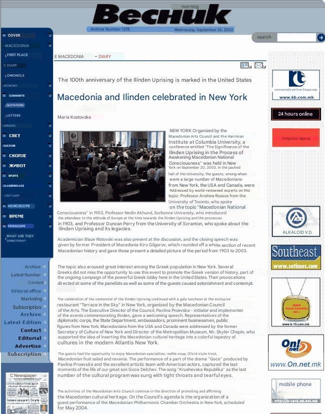 100-godini-ilinden-njujork