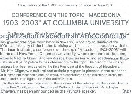 konferencija-za-ilinden-njujork