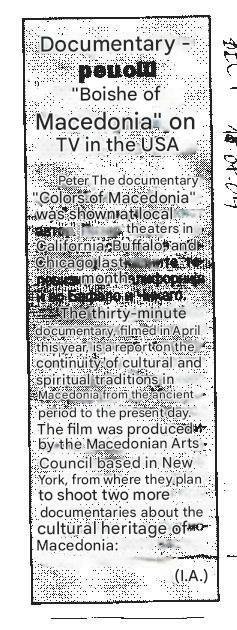 boite-na-makedonija-3