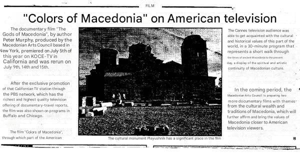 boite-na-makedonija-5