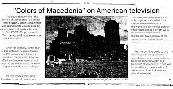 boite-na-makedonija-5