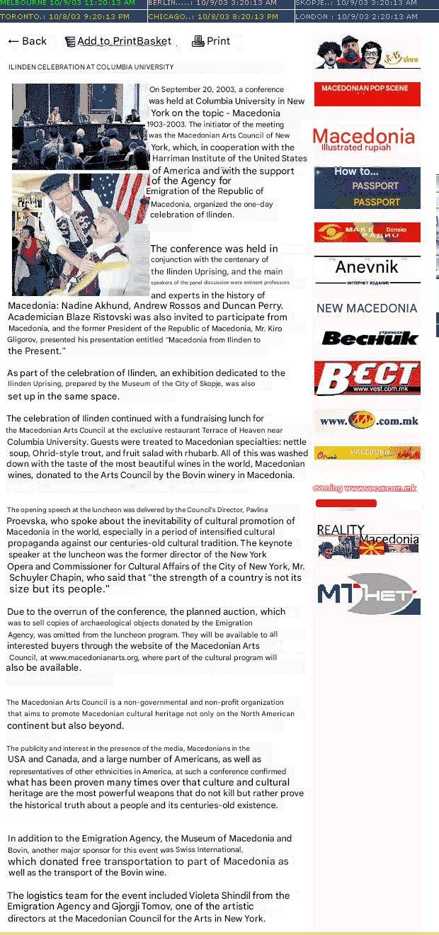 ilinden-kolumbija-univerzitet